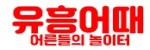 유흥어때-사이트 썸네일