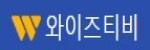 와이즈티비-사이트 썸네일