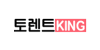 토렌트킹-사이트 썸네일