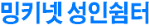 밍키넷-사이트 썸네일