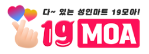19모아-사이트 썸네일