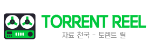토렌트릴-사이트 썸네일