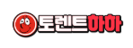 토렌트하하-사이트 썸네일