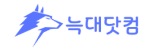 늑대닷컴-사이트 썸네일