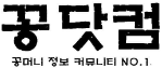 꽁닷컴-사이트 썸네일