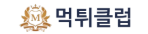 먹튀클럽-사이트 썸네일