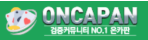 온카판-사이트 썸네일