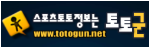 토토군-사이트 썸네일