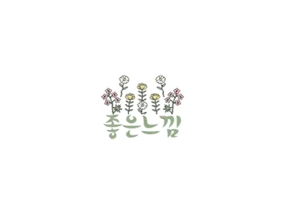 좋은느낌-사이트 썸네일
