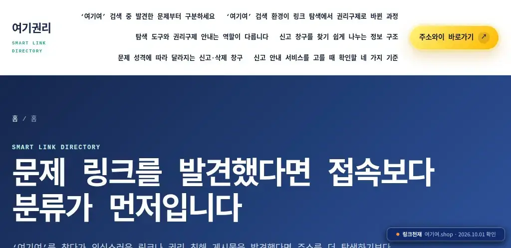 호빵넷 접속 화면