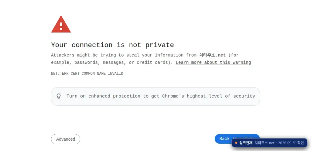 치타주소.net 접속 화면