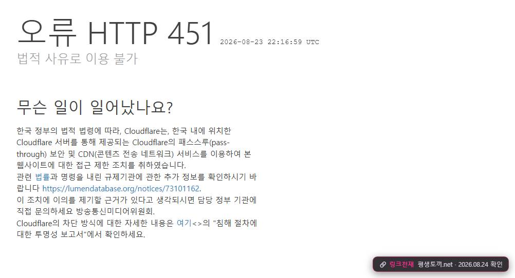 마나토끼(평생토끼.net) 접속 화면