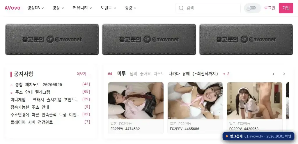 야보보(01.avovo.tv) 접속 화면