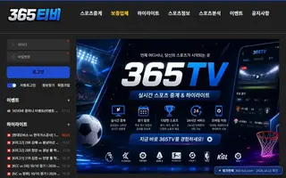 ufc 무료중계 Bing 검색 결과 8번째 365티비 접속 화면(촬영 당시) 2026.10.11 촬영