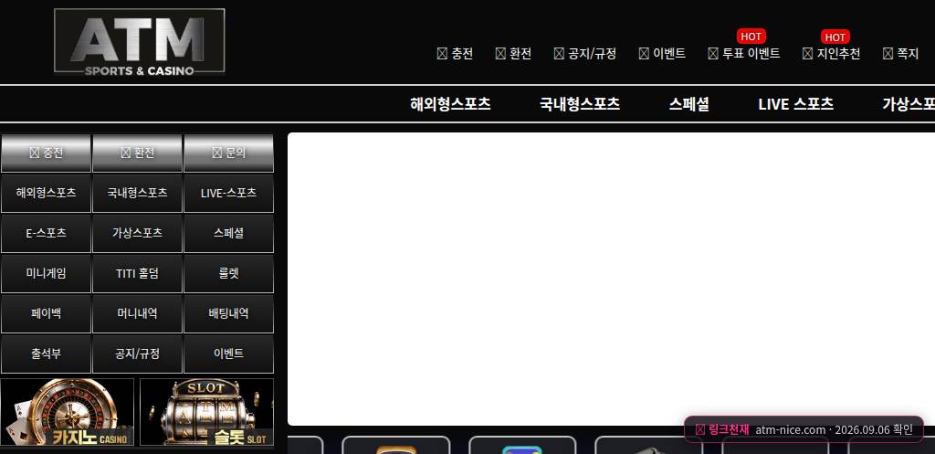ATM(atm-nice.com) 접속 화면