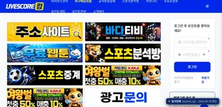 바다티비 접속 화면