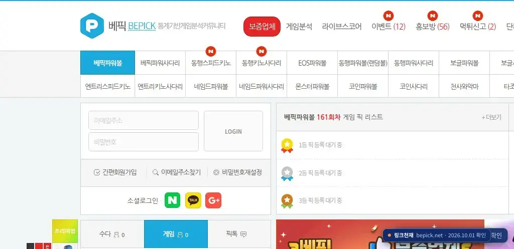 베픽 접속 화면