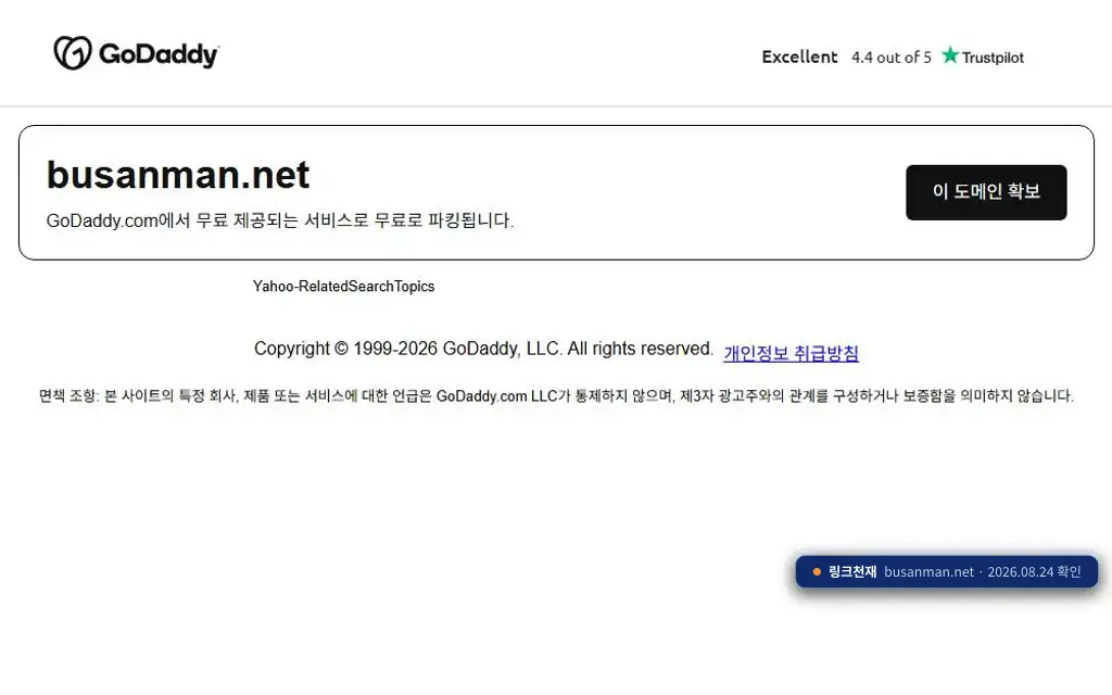 부산맨(busanman.net) 접속 화면