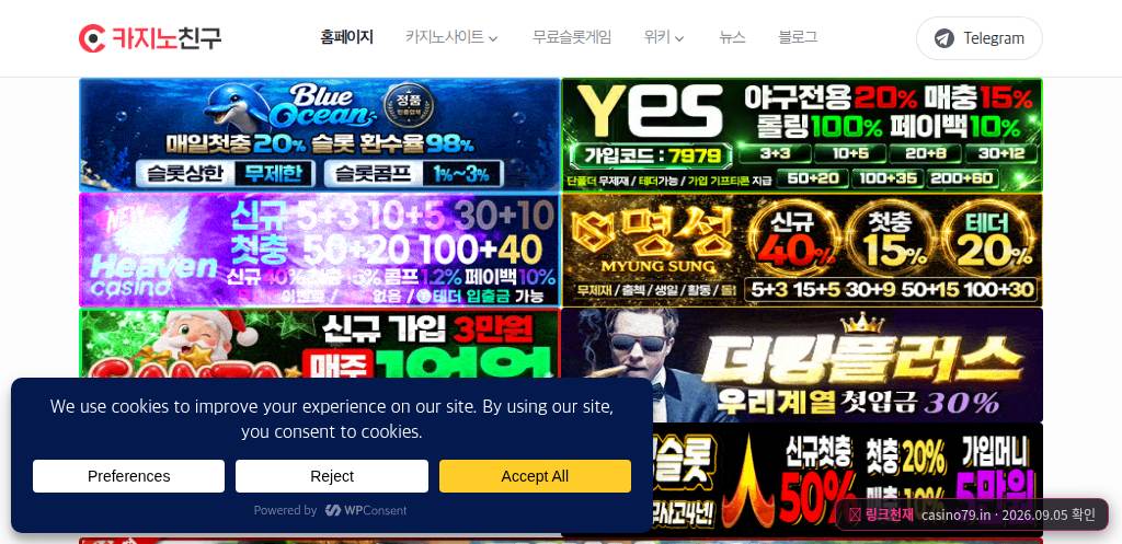 카지노친구(casino79.in) 접속 화면