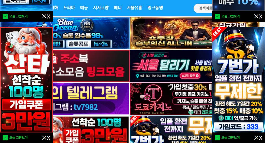 츄티비(chtv99.com) 접속 화면
