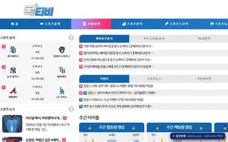 해외축구 무료중계 Bing 검색 결과 3번째 콕티비 접속 화면(촬영 당시) 2026.10.07 촬영