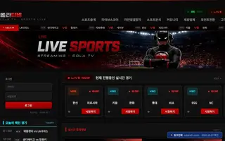 ufc 무료중계 Bing 검색 결과 10번째 콜라티비 접속 화면(촬영 당시) 2026.10.07 촬영