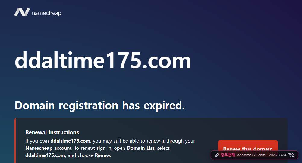 딸타임(ddaltime175.com) 접속 화면