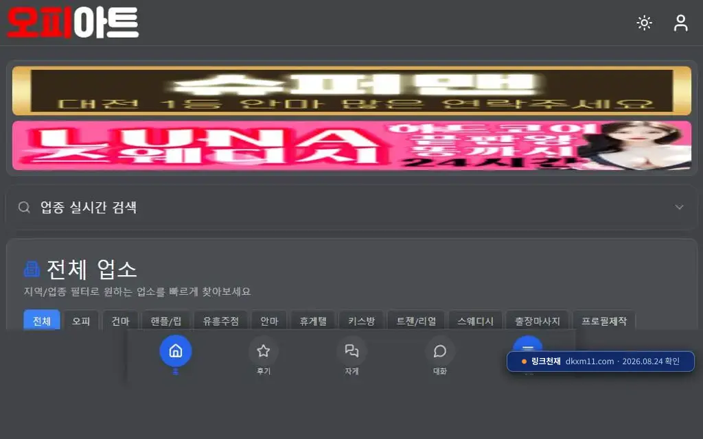 오피아트(dkxm11.com) 접속 화면