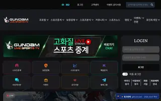 해외축구 무료중계 Bing 검색 결과 10번째 건담티비 접속 화면(촬영 당시) 2026.10.07 촬영
