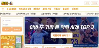 꽁타 접속 화면