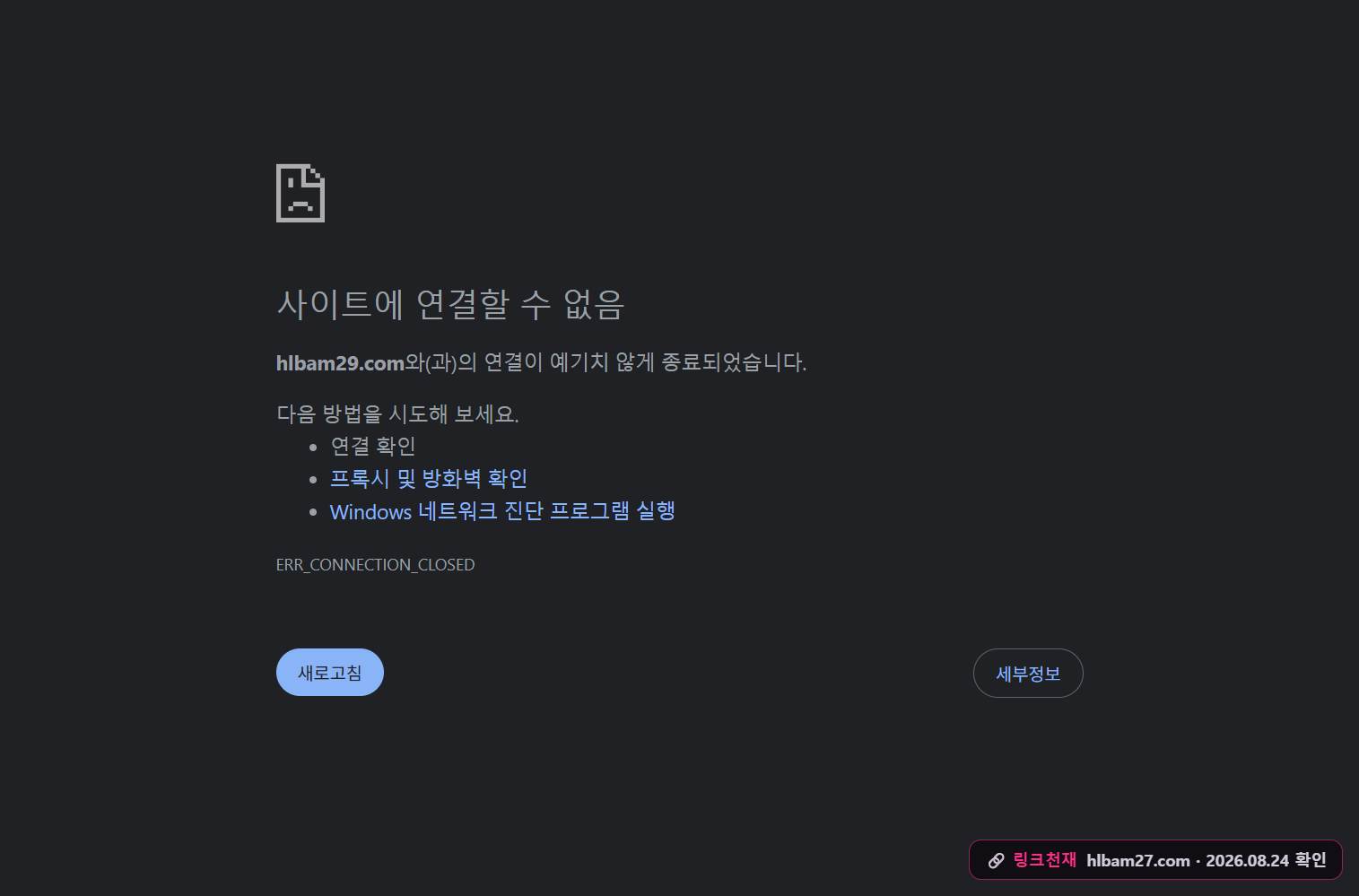 헬로밤(hlbam27.com) 접속 화면
