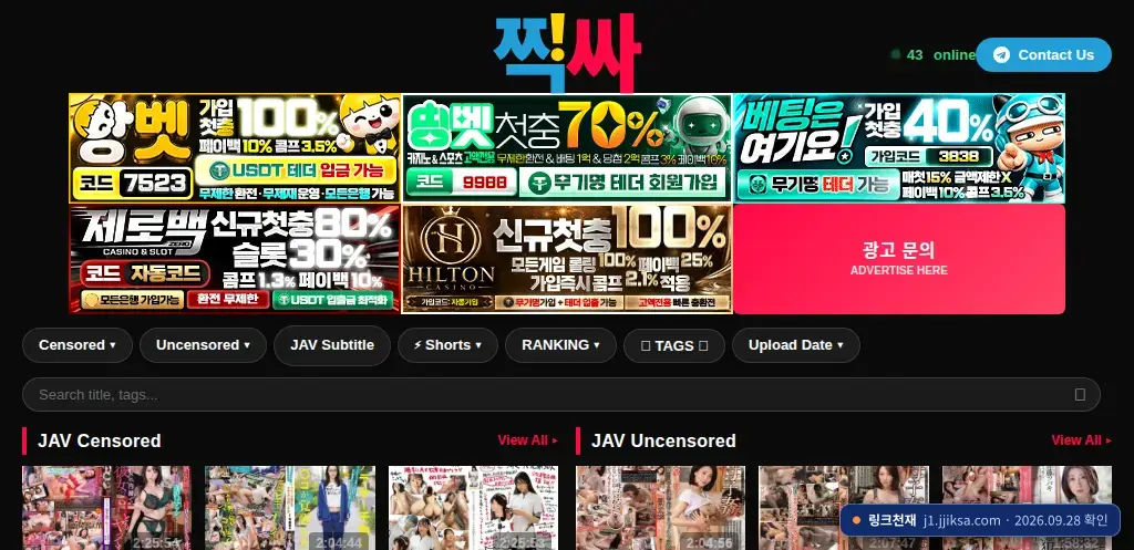 찍싸(j1.jjiksa.com) 접속 화면