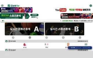 쪽티비 접속 화면