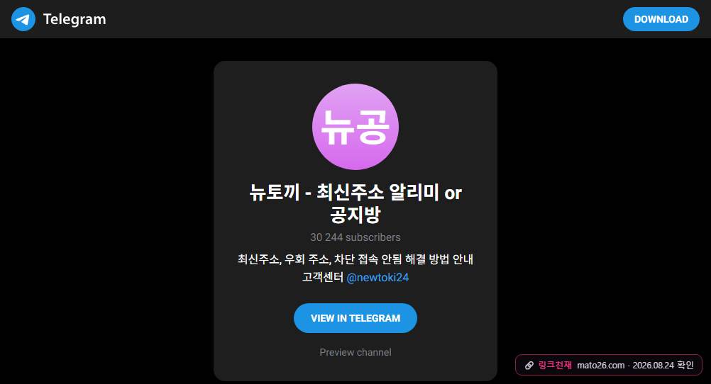 마나토끼(mato26.com) 접속 화면