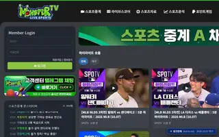 해외축구 무료중계 Bing 검색 결과 7번째 몬스터티비 접속 화면(촬영 당시) 2026.10.07 촬영
