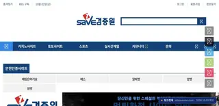 검증원 접속 화면