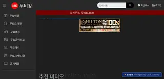 무비킹 접속 화면