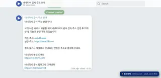 nba 무료중계 Bing 검색 결과 3번째 네네티비 접속 화면(촬영 당시) 2026.10.18 촬영