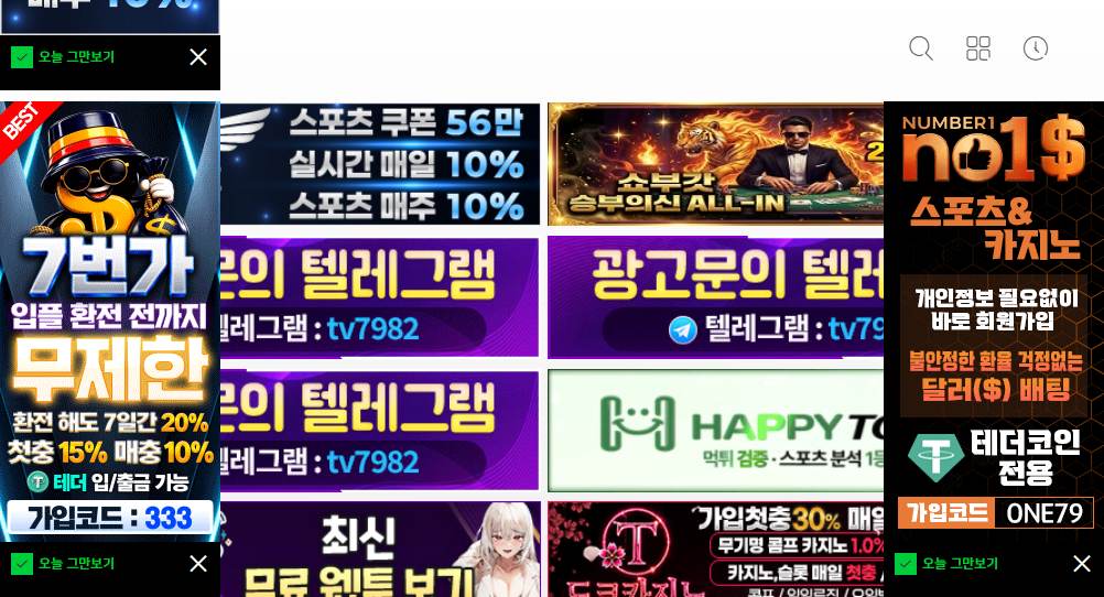 냥티비(nortv89.com) 접속 화면
