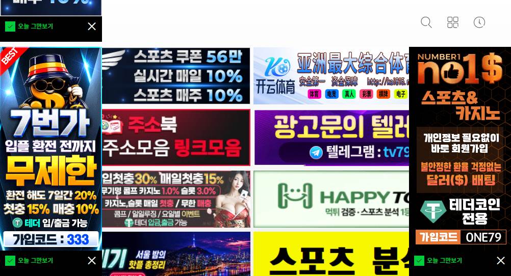 냥티비(nortv90.com) 접속 화면