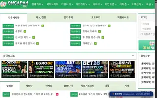 온카판 접속 화면