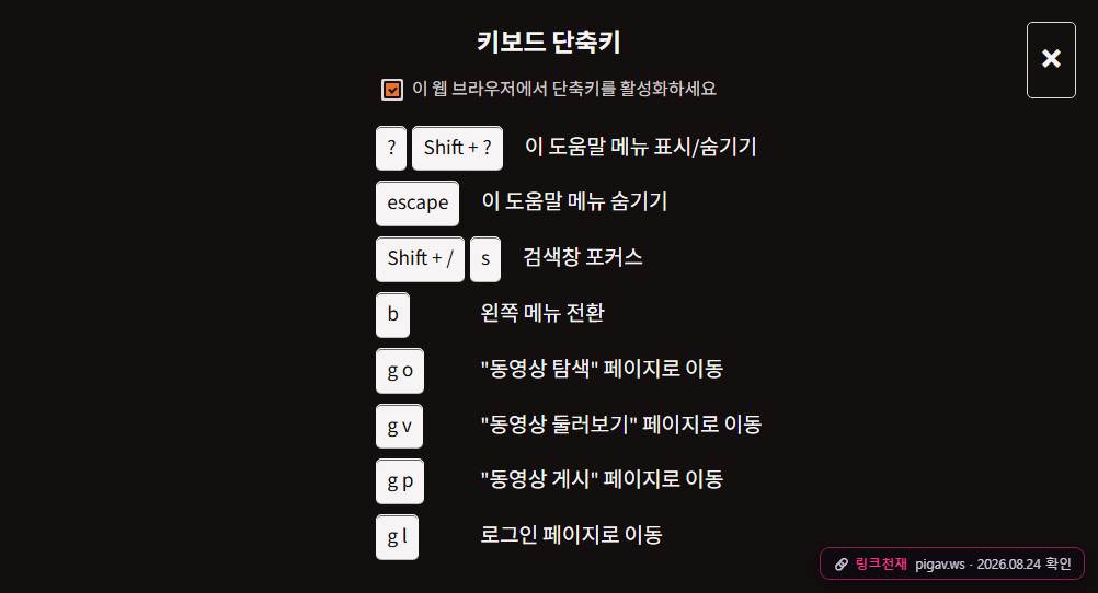 피그AV(pigav.ws) 접속 화면