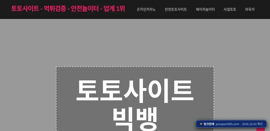 빅뱅 접속 화면