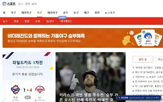 무료 야구 중계 Bing 검색 결과 7번째 다음스포츠 야구 접속 화면(촬영 당시) 2026.10.14 촬영