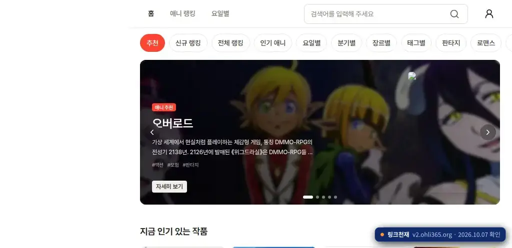 애니365 접속 화면