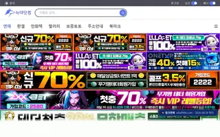 늑대닷컴 접속 화면