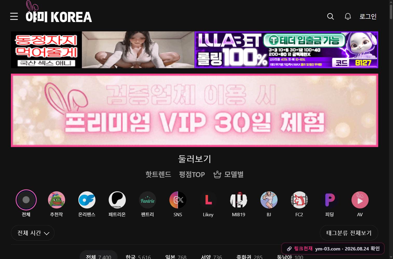 야미코리아(ym-03.com) 접속 화면